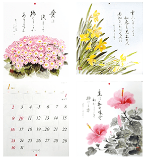 安藤華舟・絵・書 2022年のカレンダー「華のしらべ」