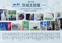 第30回 国際平和美術展 in パリ