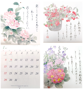 安藤華舟・絵・書 2023年のカレンダー「華のしらべ」