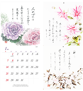安藤華舟・絵・書 2023年のカレンダー「華のしらべ」