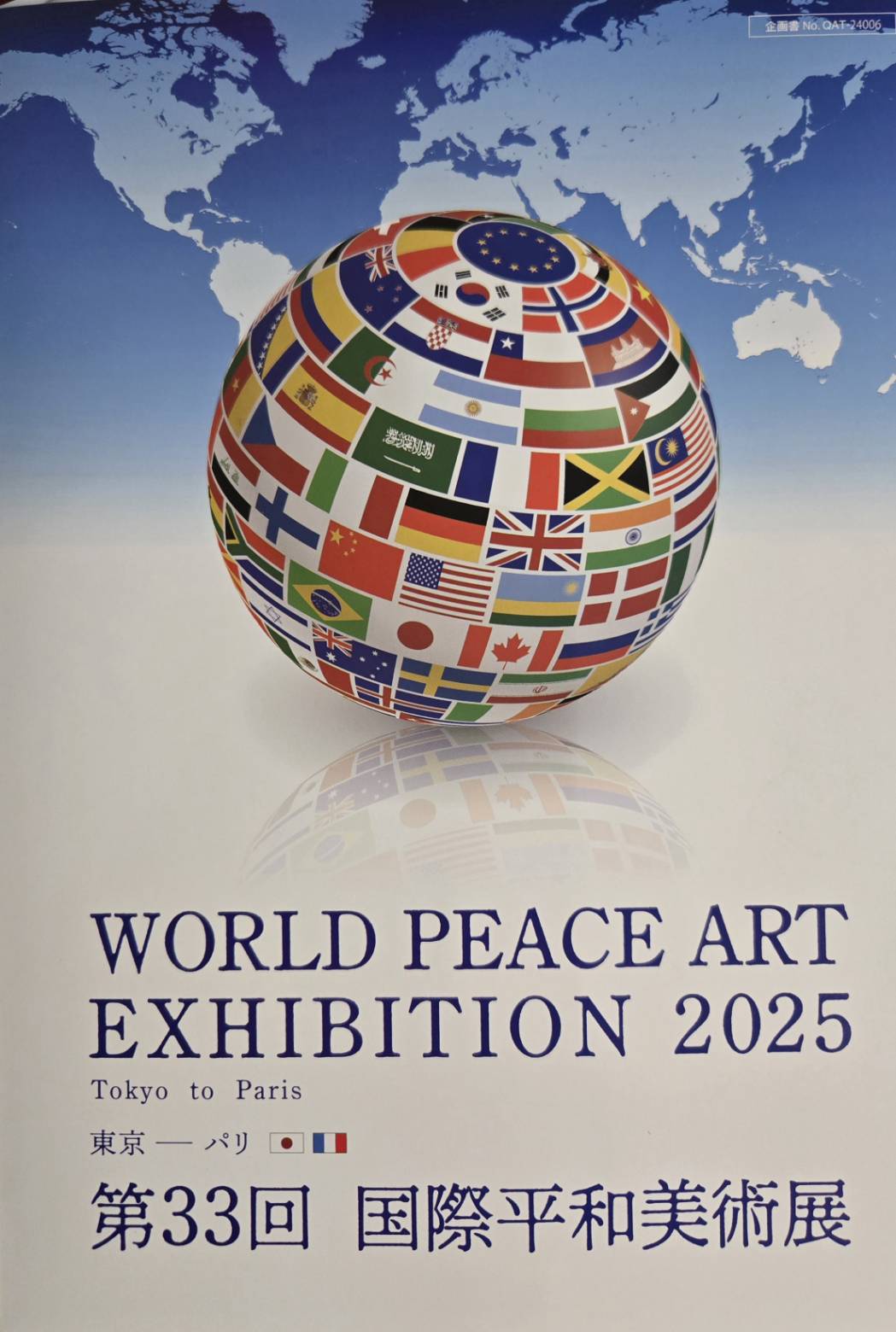 安藤華舟・個展